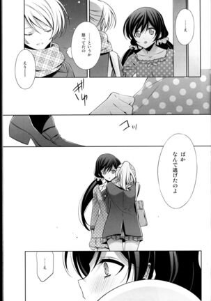 Haru mo Natsu mo Aki mo Fuyu mo Page #27