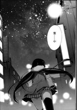 Haru mo Natsu mo Aki mo Fuyu mo Page #22