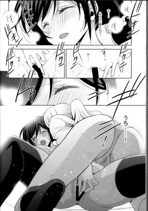 Haru mo Natsu mo Aki mo Fuyu mo Page #48