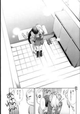 Haru mo Natsu mo Aki mo Fuyu mo Page #33