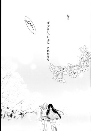 Haru mo Natsu mo Aki mo Fuyu mo Page #55