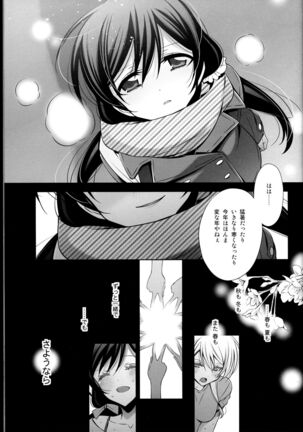 Haru mo Natsu mo Aki mo Fuyu mo Page #23
