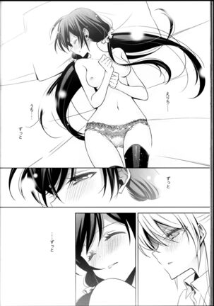 Haru mo Natsu mo Aki mo Fuyu mo Page #42