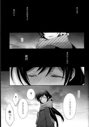 Haru mo Natsu mo Aki mo Fuyu mo Page #15