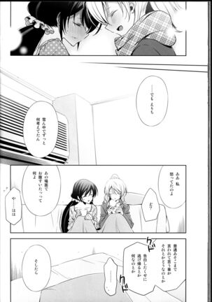 Haru mo Natsu mo Aki mo Fuyu mo Page #34