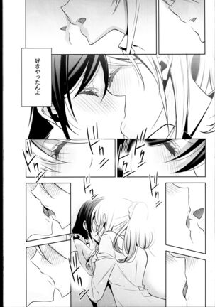 Haru mo Natsu mo Aki mo Fuyu mo Page #43