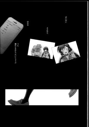 Haru mo Natsu mo Aki mo Fuyu mo Page #20