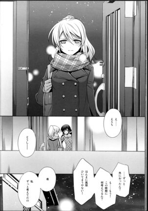 Haru mo Natsu mo Aki mo Fuyu mo Page #26