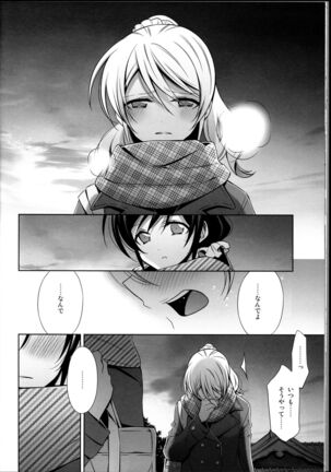 Haru mo Natsu mo Aki mo Fuyu mo Page #16