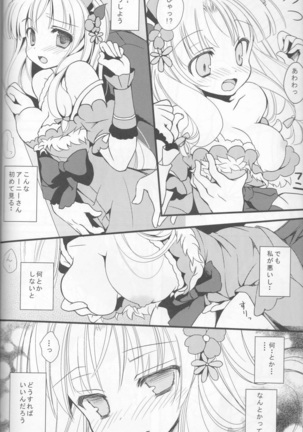 flower*girl アーシャのアトリエ) Page #7