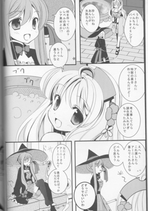 flower*girl アーシャのアトリエ) Page #3