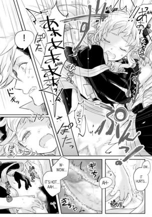 Flannel x Elise no Ero Manga Page #11