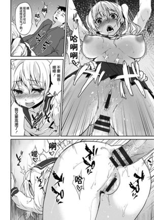 義娘の熟れ具合 Angel Club MEGA Vol. 28【不可视汉化】 Page #12