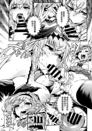 Fallen Maiden Page #13