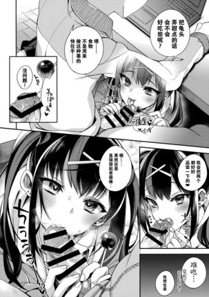 Ketsuekigatabetsu Ecchi no Setsumeisho B-gata Page #5