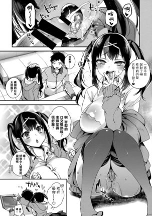 Ketsuekigatabetsu Ecchi no Setsumeisho B-gata Page #7