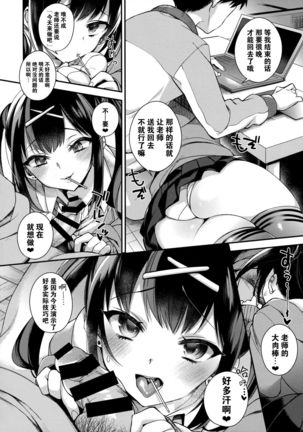 Ketsuekigatabetsu Ecchi no Setsumeisho B-gata Page #3