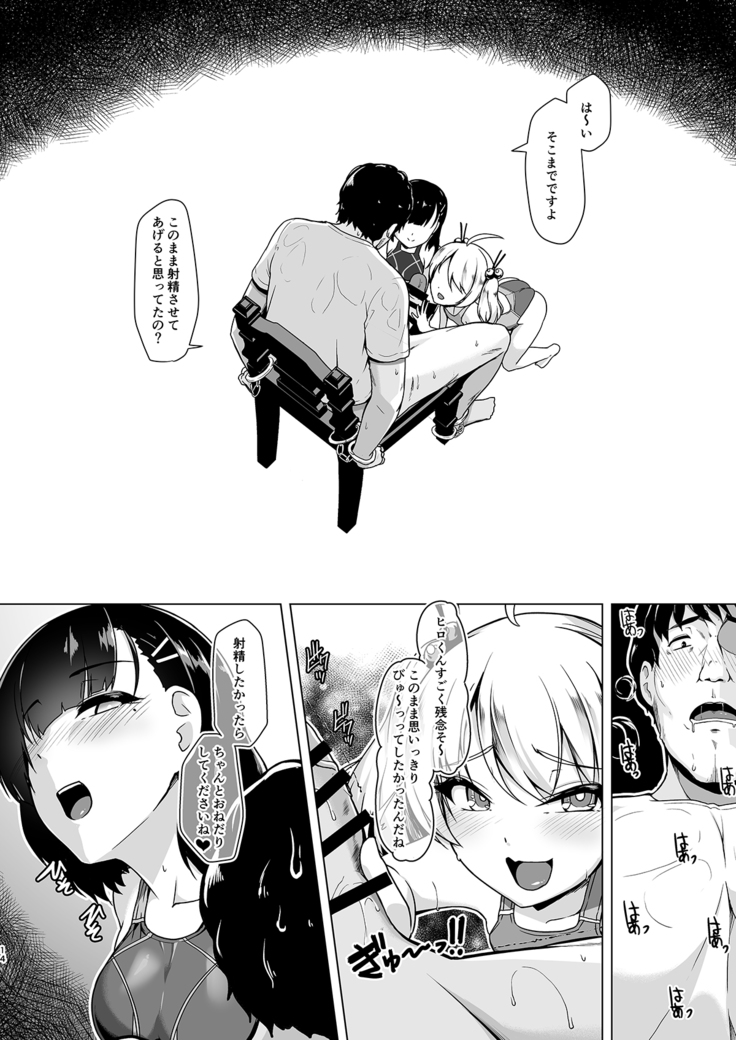 Kyouei Mizugi Debut Shichao?