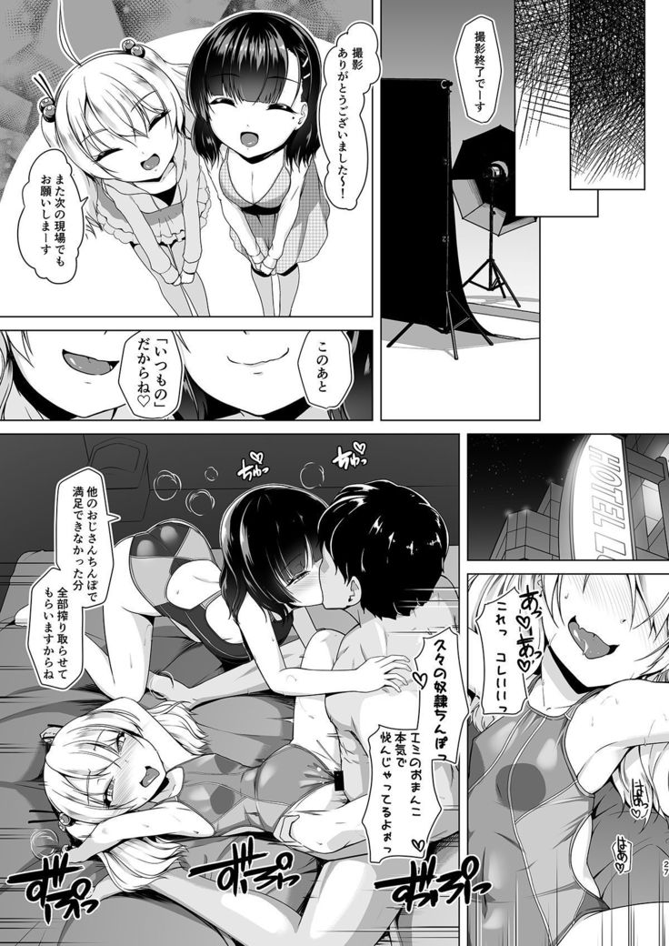Kyouei Mizugi Debut Shichao?