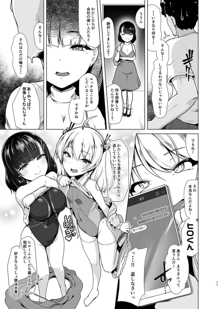 Kyouei Mizugi Debut Shichao?