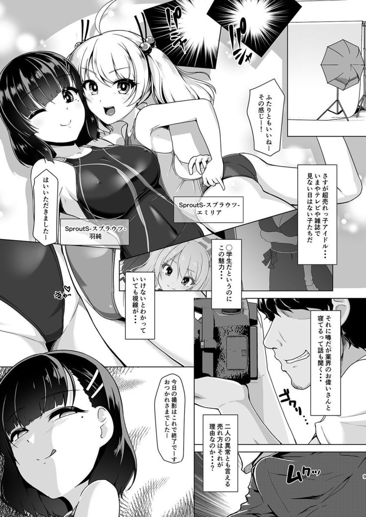 Kyouei Mizugi Debut Shichao?