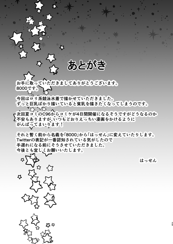 Kyouei Mizugi Debut Shichao?