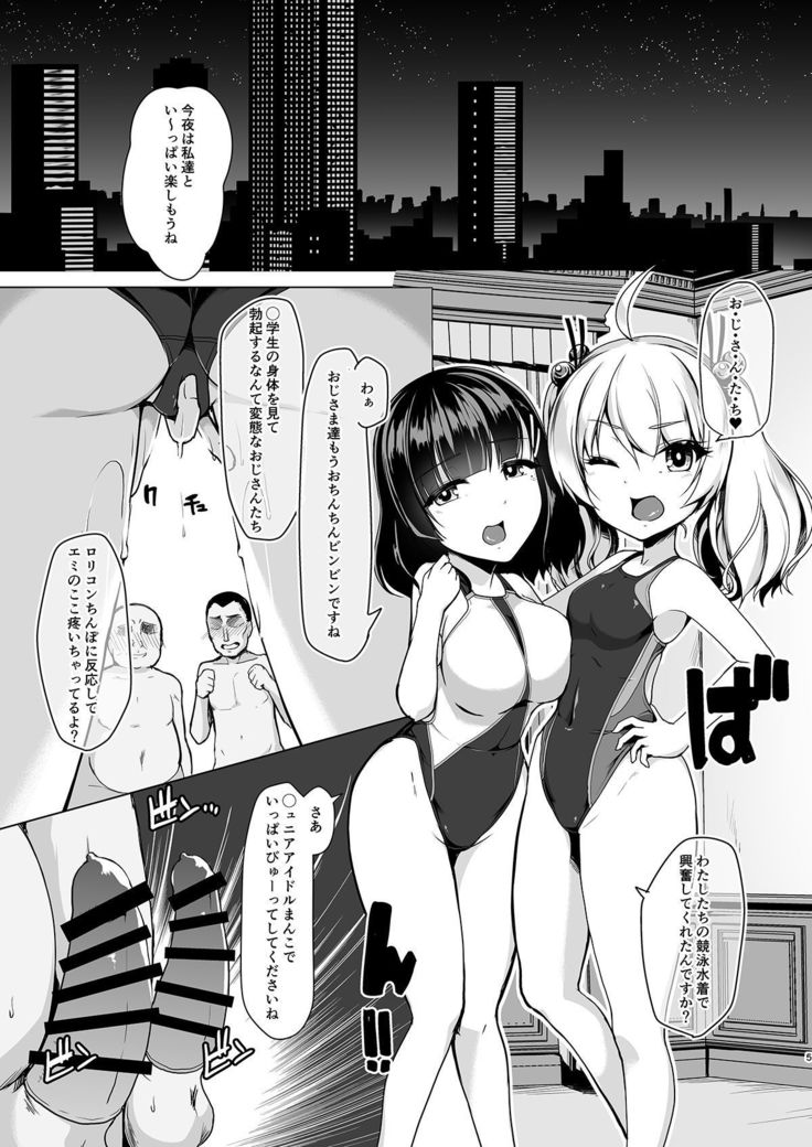 Kyouei Mizugi Debut Shichao?