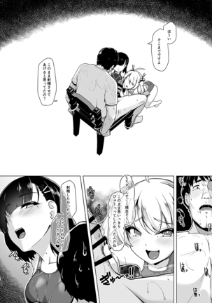 Kyouei Mizugi Debut Shichao? Page #13