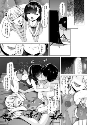 Kyouei Mizugi Debut Shichao? Page #26