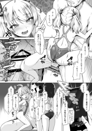 Kyouei Mizugi Debut Shichao? Page #16