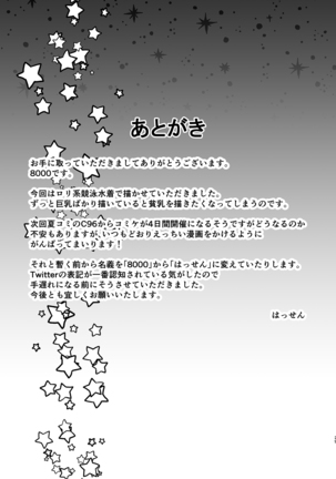 Kyouei Mizugi Debut Shichao? Page #28