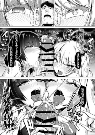 Kyouei Mizugi Debut Shichao? Page #14