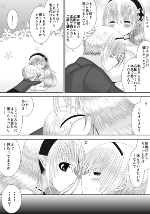 Danna-sama wa Shinpaishou Page #13