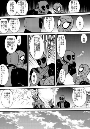 Lost paradise Page #72