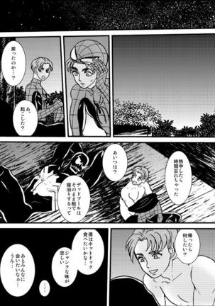 Lost paradise Page #52