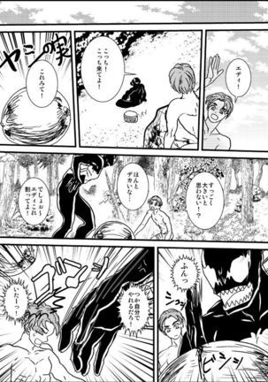 Lost paradise Page #26