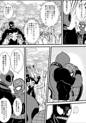 Lost paradise Page #57