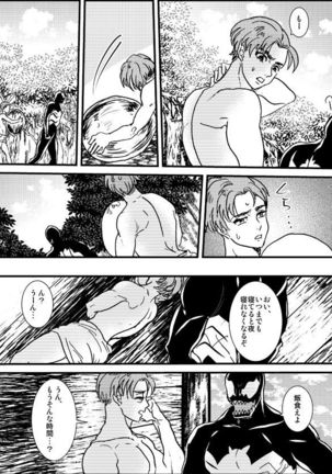 Lost paradise Page #27