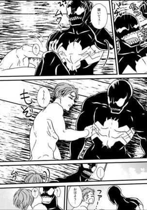 Lost paradise Page #22