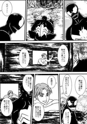 Lost paradise Page #31