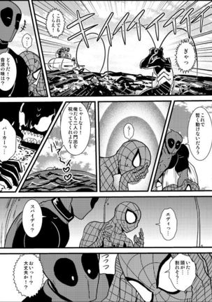 Lost paradise Page #88