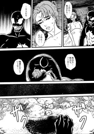 Lost paradise Page #30