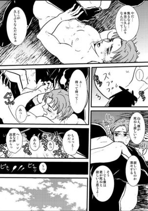 Lost paradise Page #83
