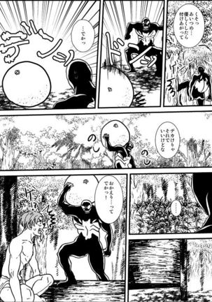 Lost paradise Page #32