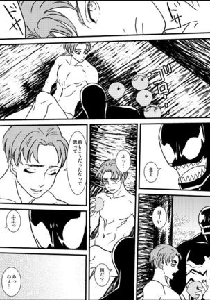 Lost paradise Page #36