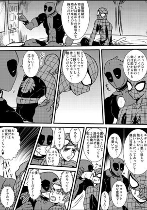 Lost paradise Page #86