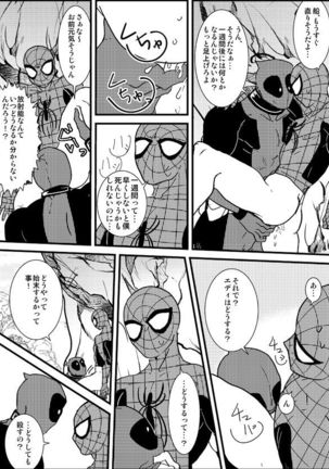 Lost paradise Page #79
