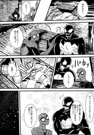 Lost paradise Page #17