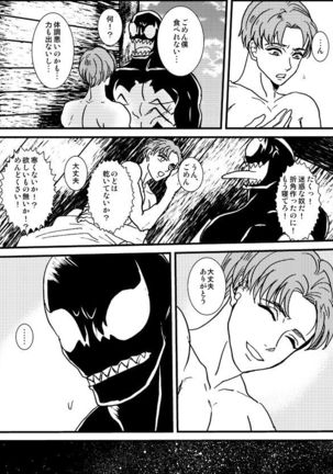Lost paradise Page #28