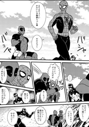 Lost paradise Page #77